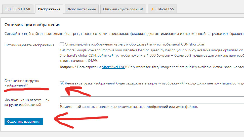 Оптимизация картинок плагин wordpress