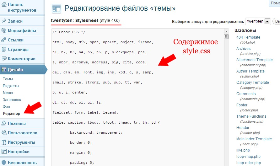 Windows css styles for sites что это за программа